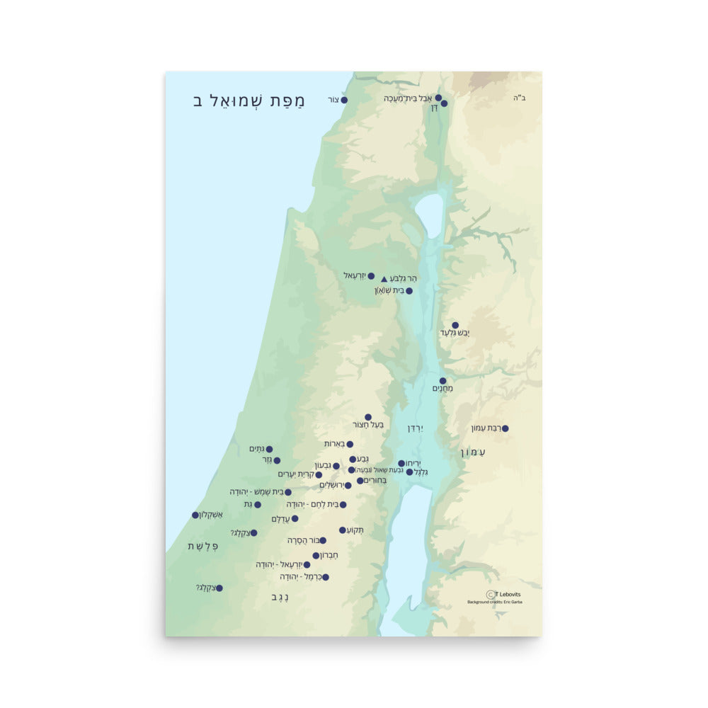 Shmuel Beis Map